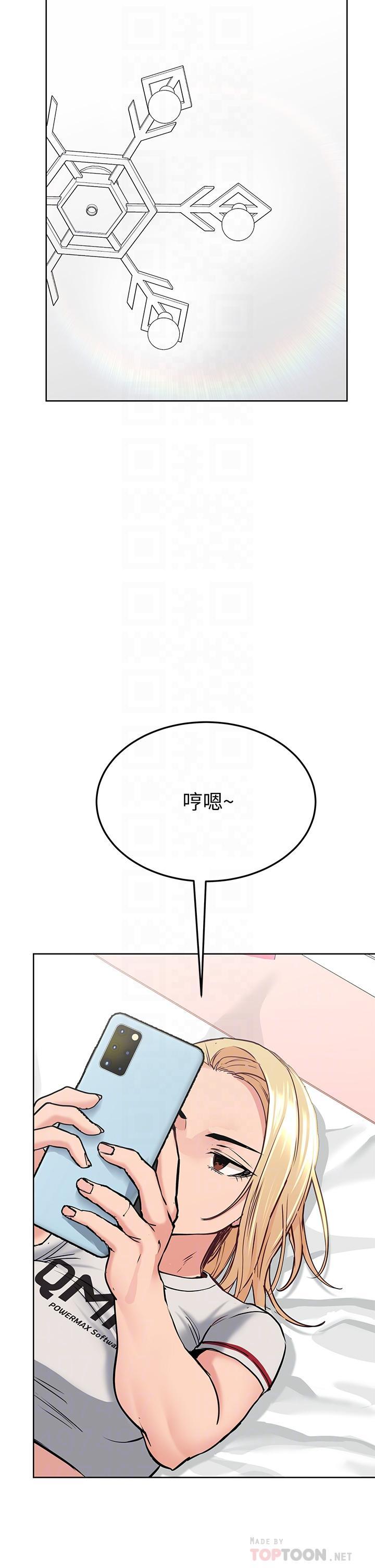 要對媽媽保密唷!，第10話-飢渴的佳庭，第 12 页