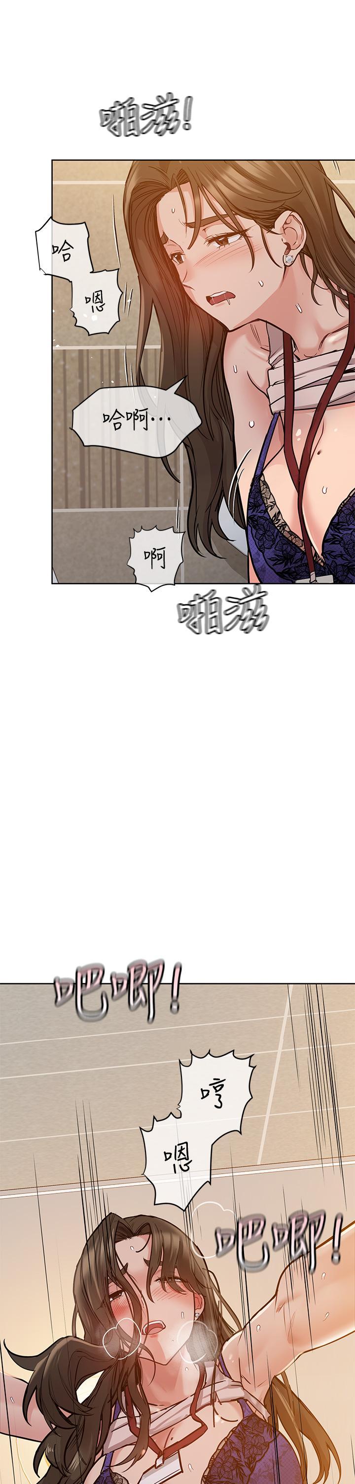 要對媽媽保密唷!，第10話-飢渴的佳庭，第 52 页