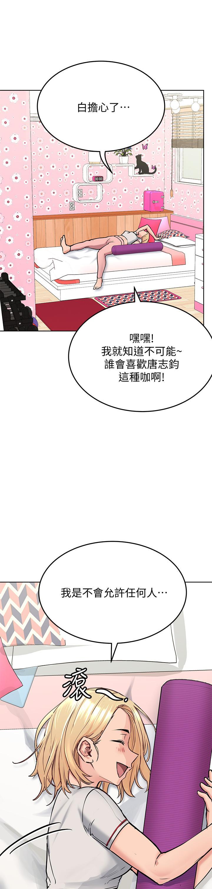要對媽媽保密唷!，第10話-飢渴的佳庭，第 15 页