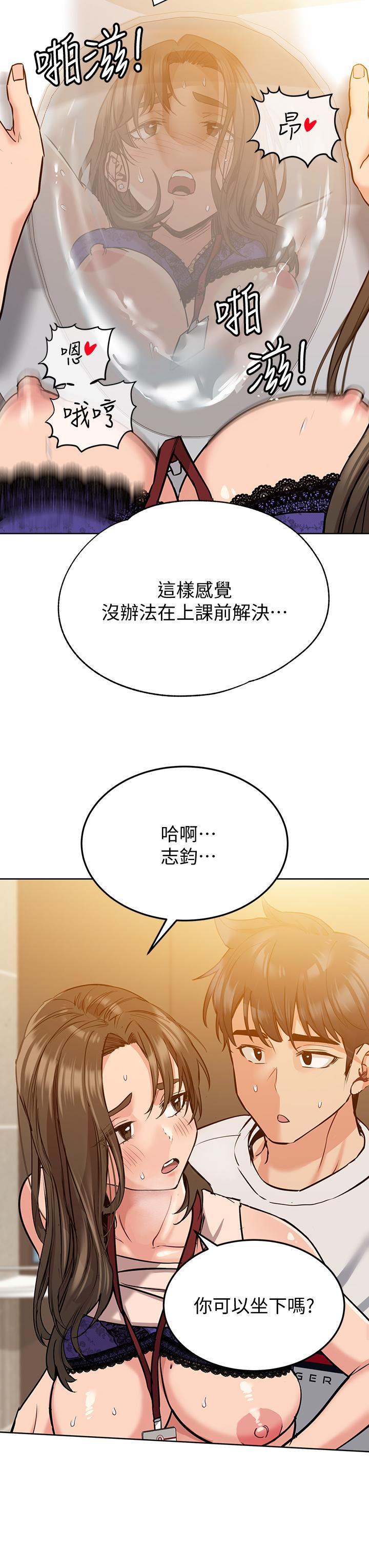 要對媽媽保密唷!，第11話-人生就是要及時行樂，第 3 页