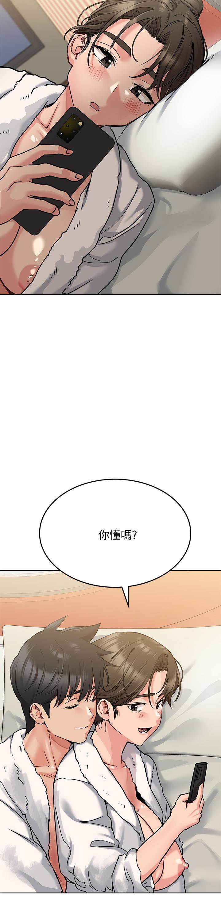 要對媽媽保密唷!，第13話-阿姨太性感，我受不了了，第 25 页