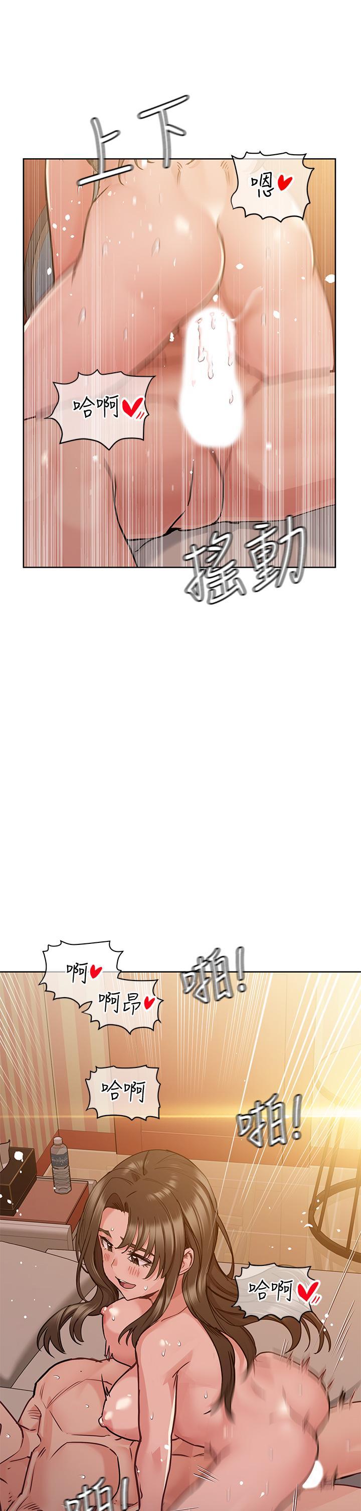 要對媽媽保密唷!，第13話-阿姨太性感，我受不了了，第 40 页