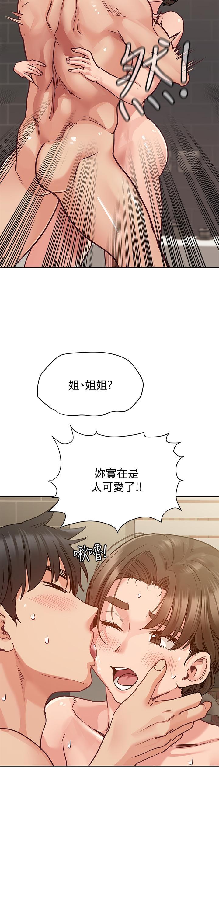 要對媽媽保密唷!，第13話-阿姨太性感，我受不了了，第 17 页