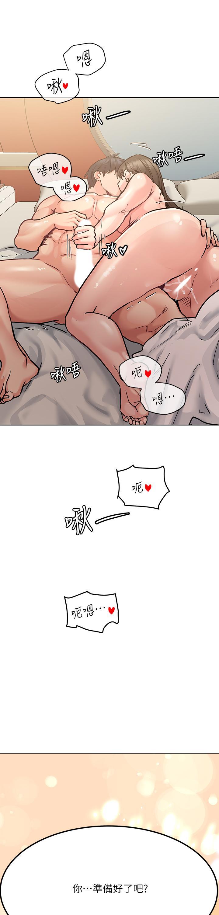 要對媽媽保密唷!，第14話-你的叫聲太淫蕩了，第 28 页