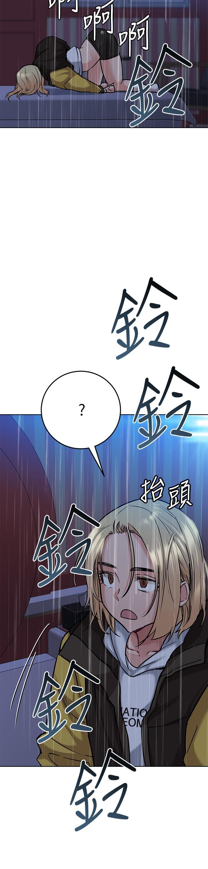 要對媽媽保密唷!，第15話-跟阿姨打炮爽嗎，第 34 页