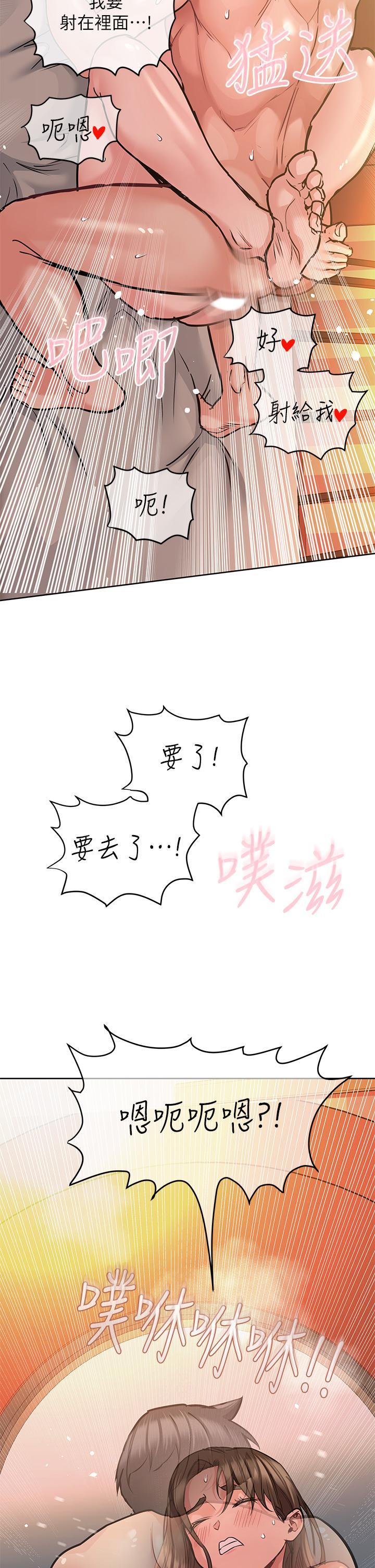 要對媽媽保密唷!，第15話-跟阿姨打炮爽嗎，第 5 页