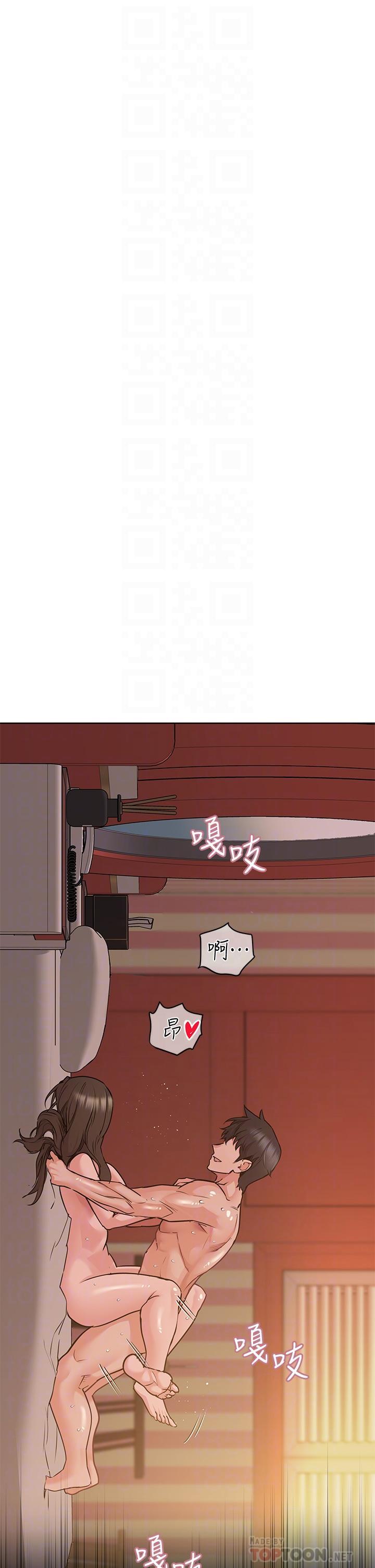 要對媽媽保密唷!，第15話-跟阿姨打炮爽嗎，第 12 页