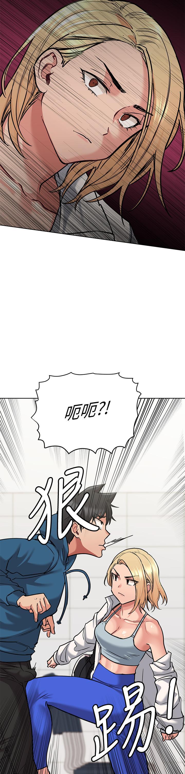 要對媽媽保密唷!，第16話-跟阿姨的事被發現了，第 44 页