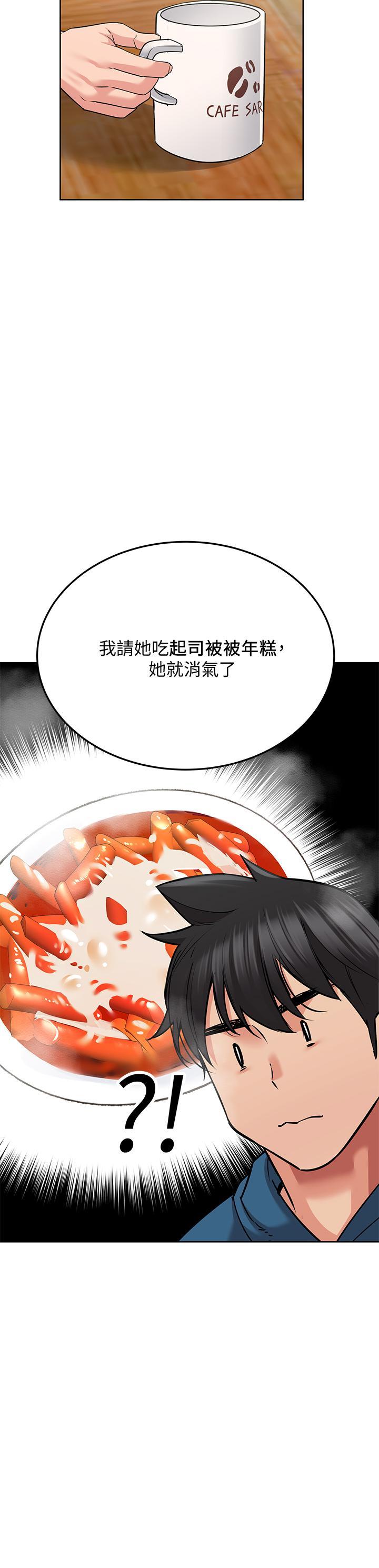 要對媽媽保密唷!，第16話-跟阿姨的事被發現了，第 49 页