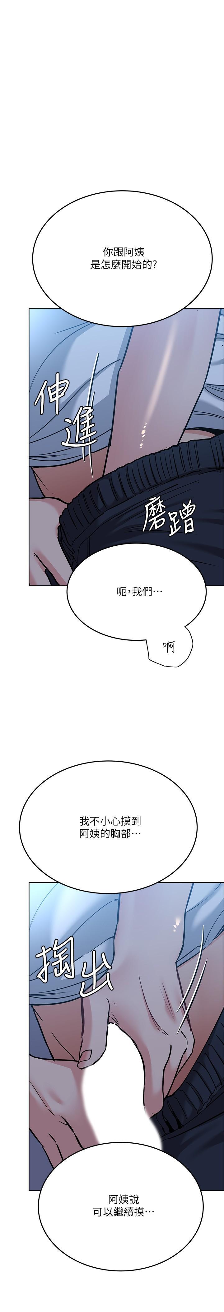要對媽媽保密唷!，第17話-志鈞哥你很會做嗎，第 34 页