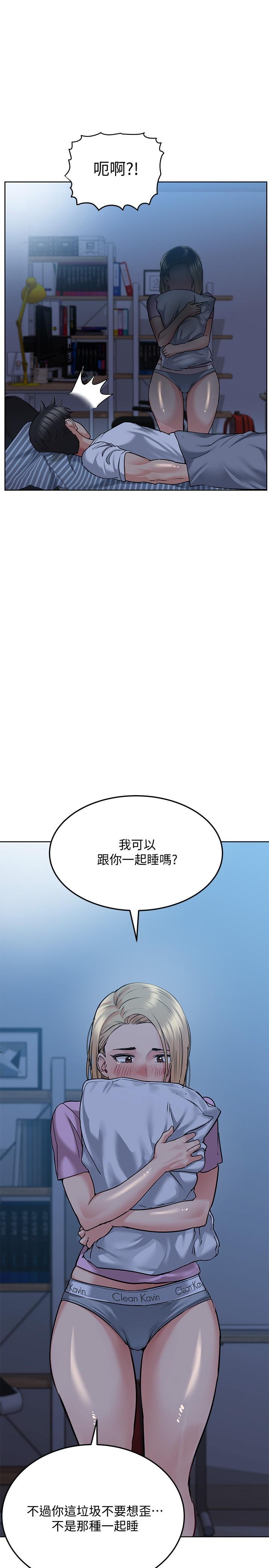 要對媽媽保密唷!，第17話-志鈞哥你很會做嗎，第 22 页