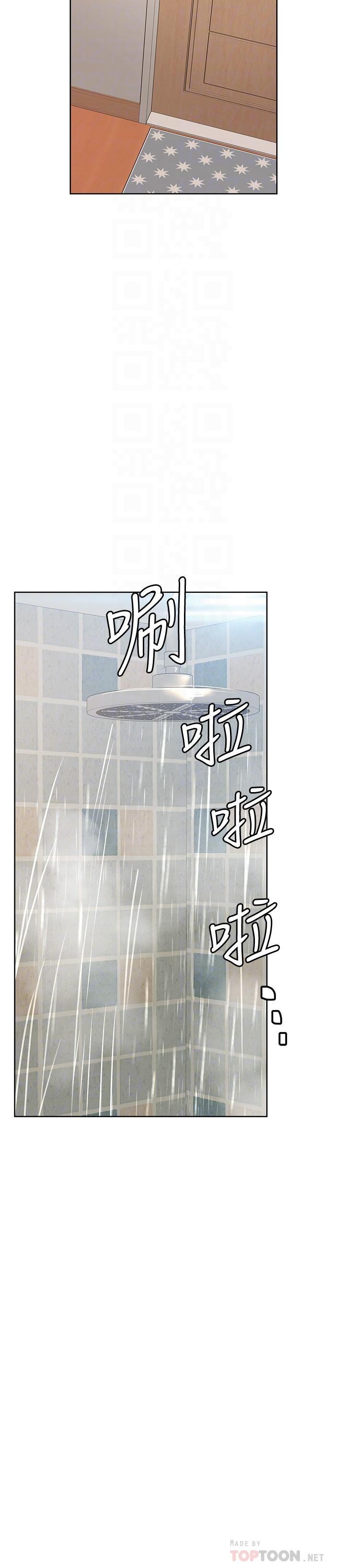 要對媽媽保密唷!，第17話-志鈞哥你很會做嗎，第 12 页