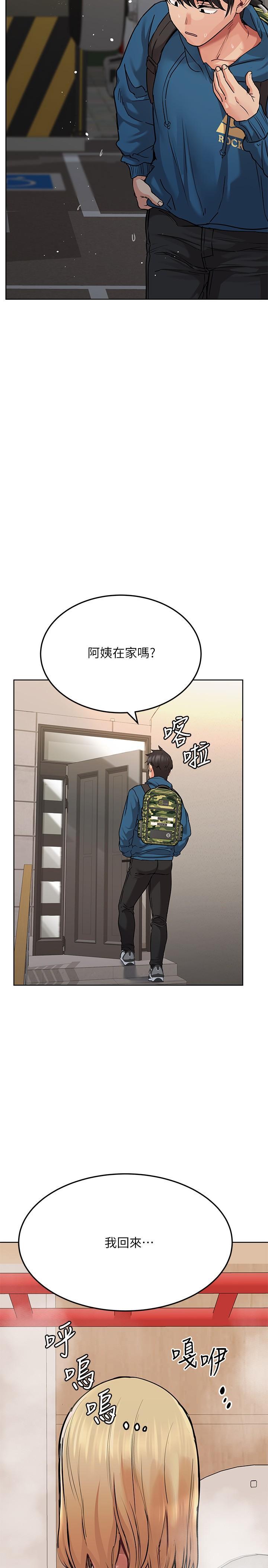 要對媽媽保密唷!，第17話-志鈞哥你很會做嗎，第 3 页