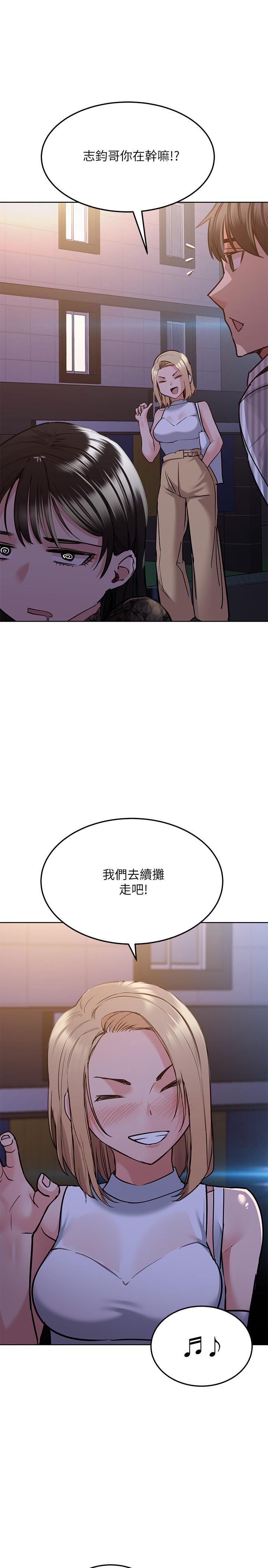 要對媽媽保密唷!，第18話-今晚要不要一起睡，第 34 页