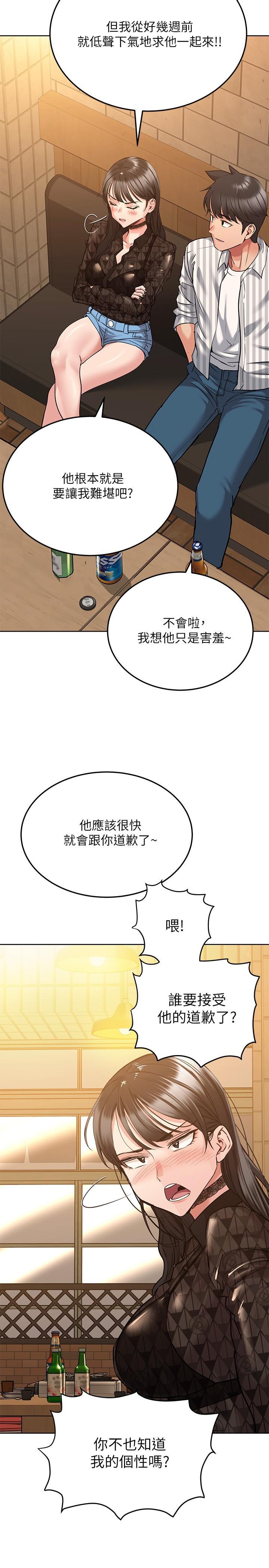 要對媽媽保密唷!，第18話-今晚要不要一起睡，第 22 页