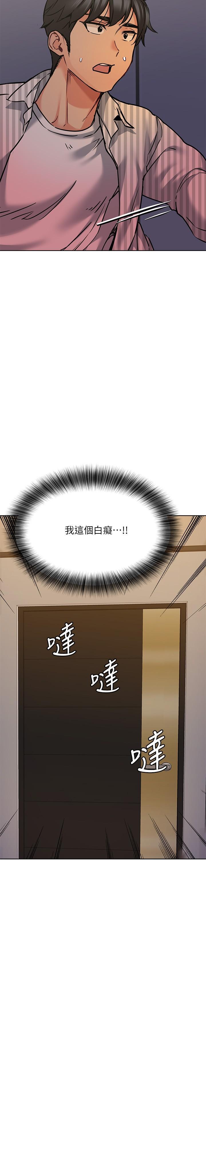 要對媽媽保密唷!，第20話-就算是學姐也不留情，第 28 页