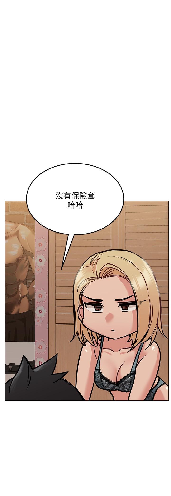 要對媽媽保密唷!，第21話-強勢撲上來的佳庭，第 21 页