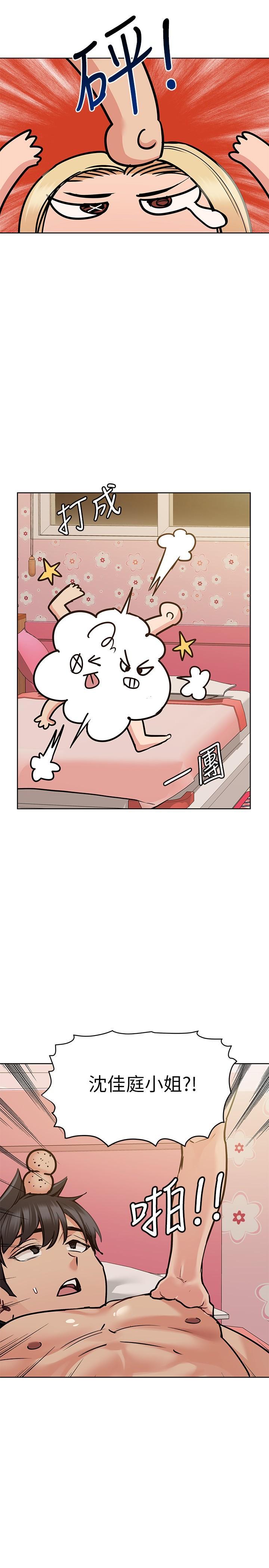 要對媽媽保密唷!，第21話-強勢撲上來的佳庭，第 8 页