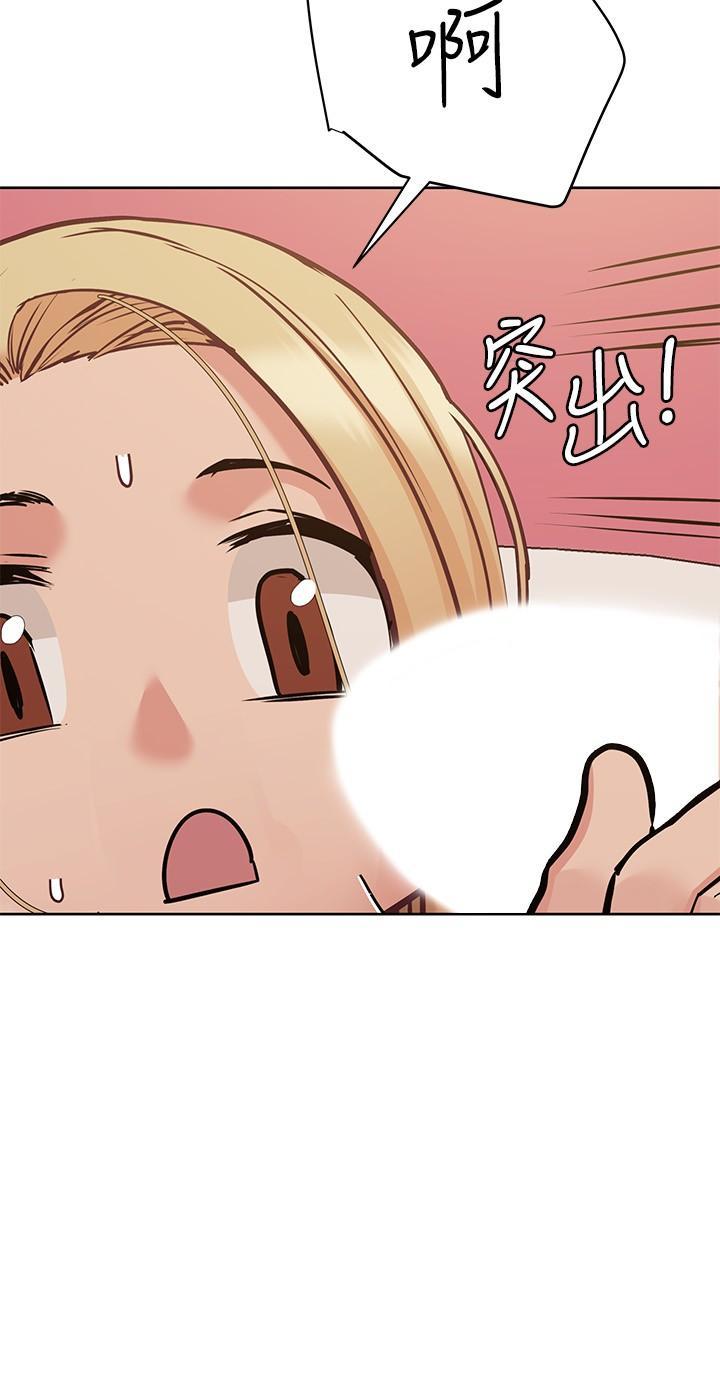 要對媽媽保密唷!，第22話-小公狗趕快插進來，第 5 页