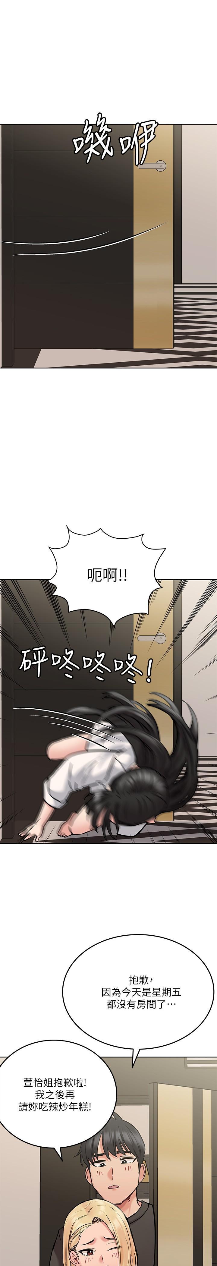 要對媽媽保密唷!，第23話-一次不夠我還要，第 25 页