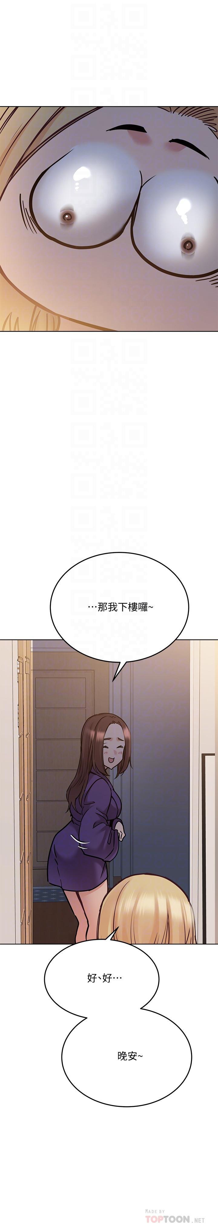 要對媽媽保密唷!，第23話-一次不夠我還要，第 12 页