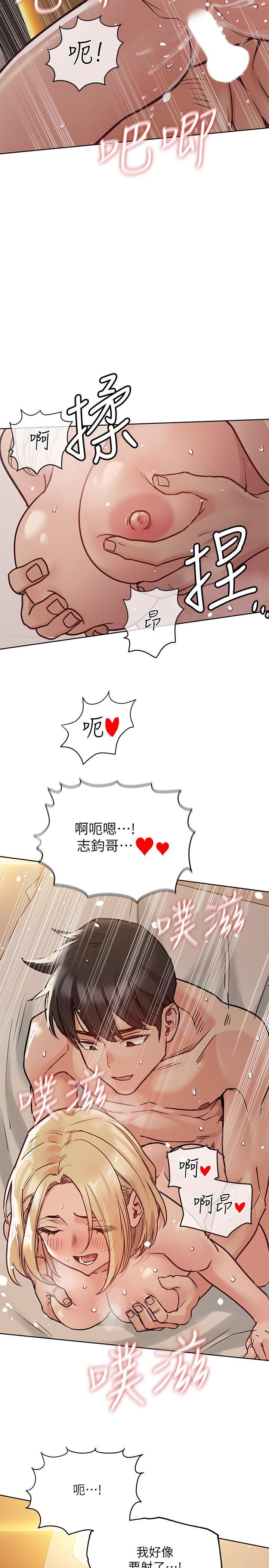 要對媽媽保密唷!，第24話-欲罷不能的初體驗，第 25 页