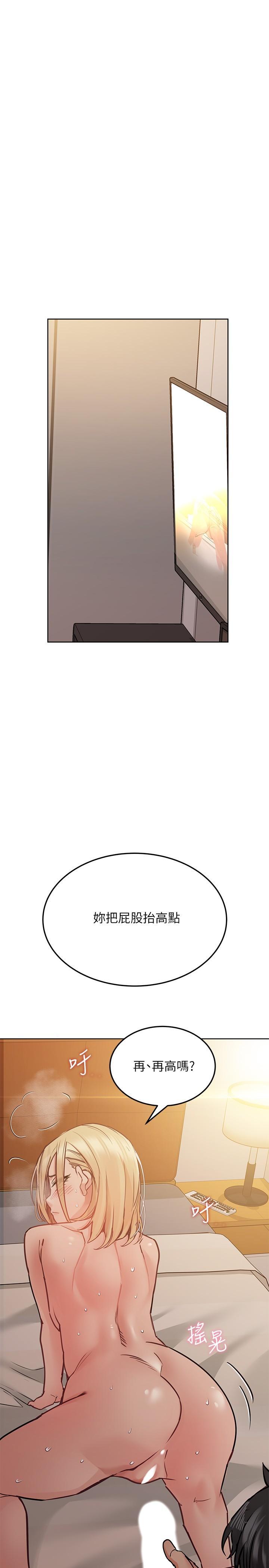 要對媽媽保密唷!，第24話-欲罷不能的初體驗，第 17 页
