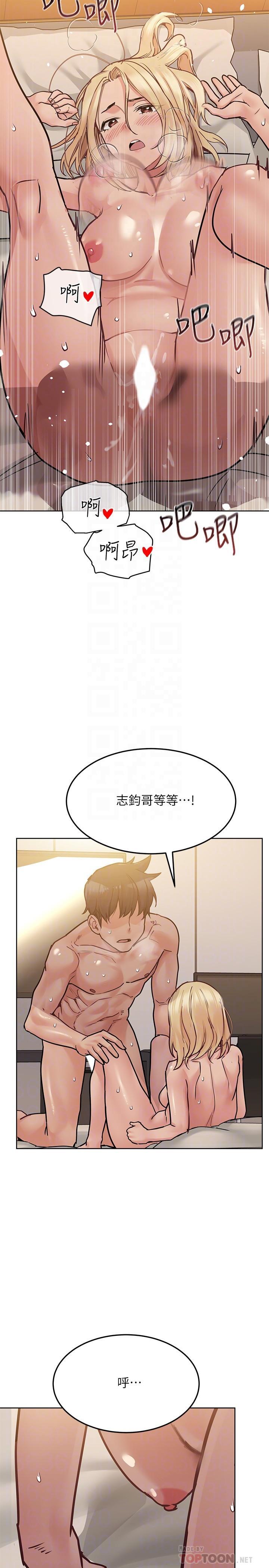 要對媽媽保密唷!，第24話-欲罷不能的初體驗，第 8 页