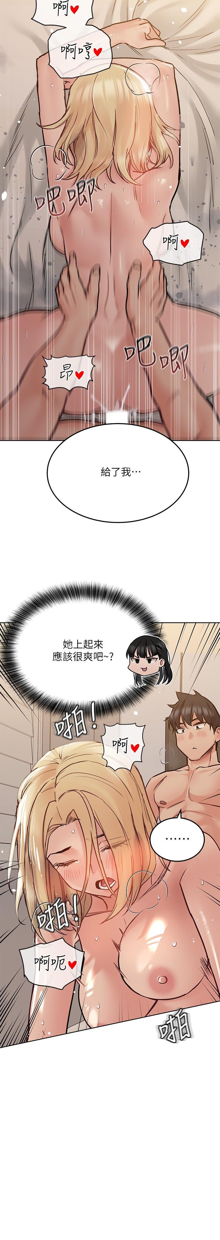 要對媽媽保密唷!，第24話-欲罷不能的初體驗，第 22 页