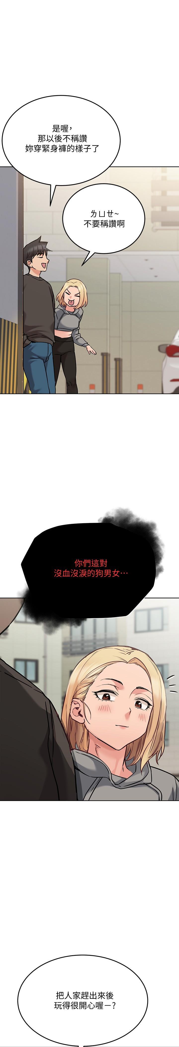 要對媽媽保密唷!，第25話-阿姨也被小公狗迷倒了，第 5 页