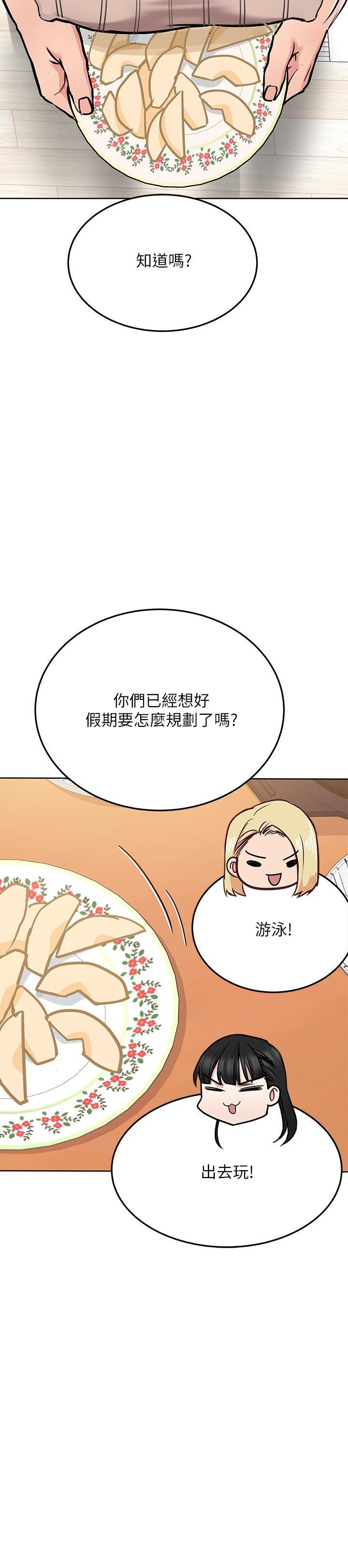要對媽媽保密唷!，第25話-阿姨也被小公狗迷倒了，第 21 页
