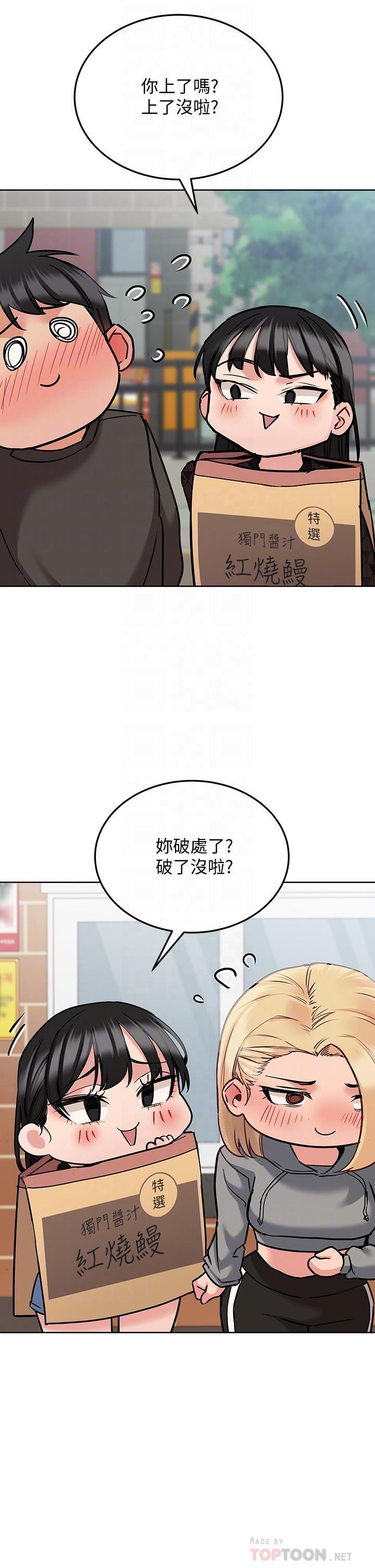 要對媽媽保密唷!，第25話-阿姨也被小公狗迷倒了，第 8 页