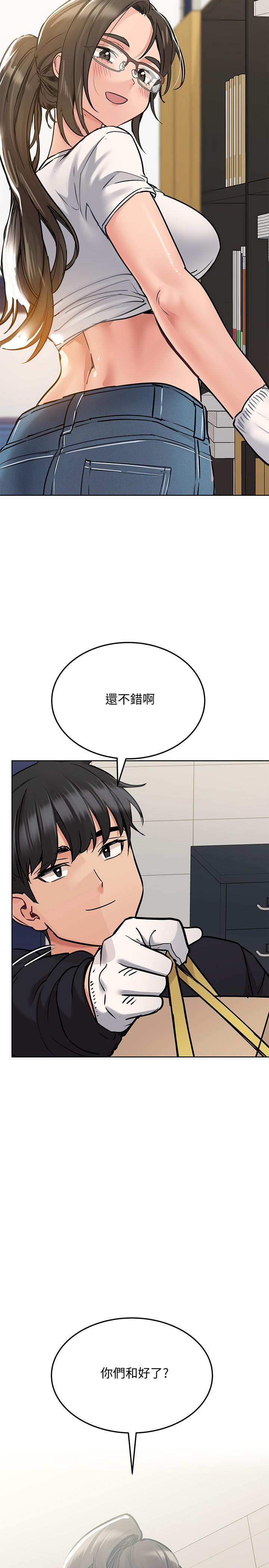 要對媽媽保密唷!，第25話-阿姨也被小公狗迷倒了，第 28 页