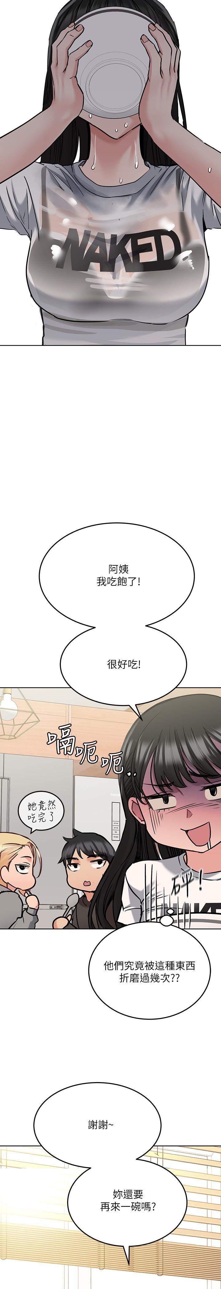 要對媽媽保密唷!，第25話-阿姨也被小公狗迷倒了，第 15 页