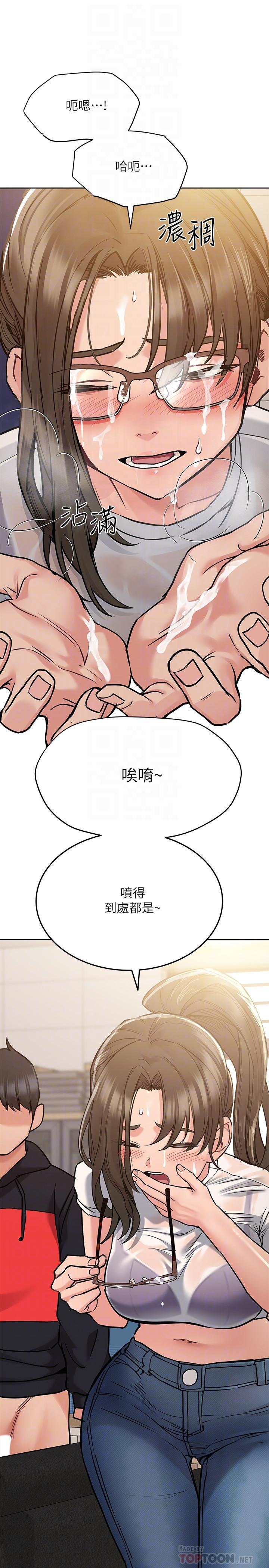 要對媽媽保密唷!，第26話-研究室裡啪啪啪，第 8 页