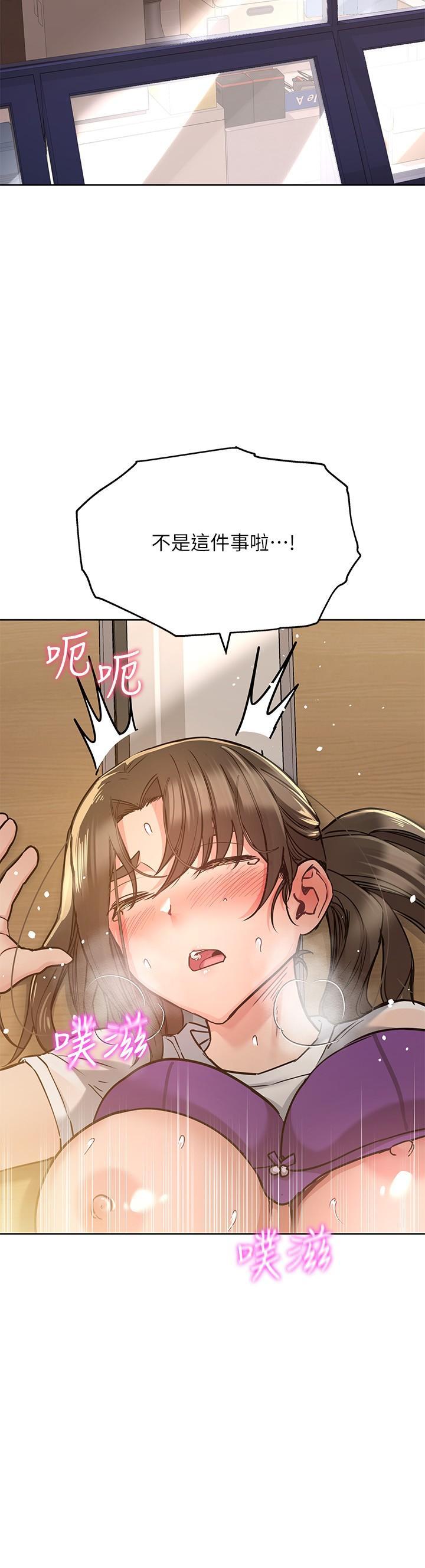要對媽媽保密唷!，第26話-研究室裡啪啪啪，第 15 页