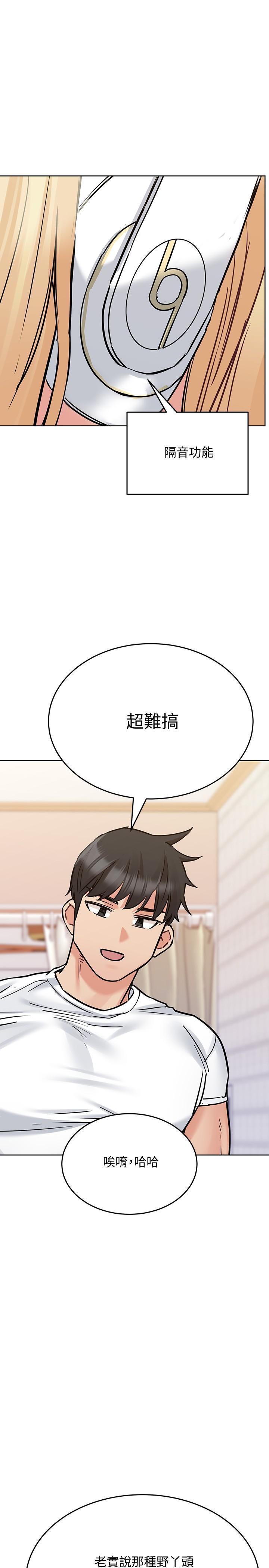要對媽媽保密唷!，第27話-大力頂阿姨，第 34 页