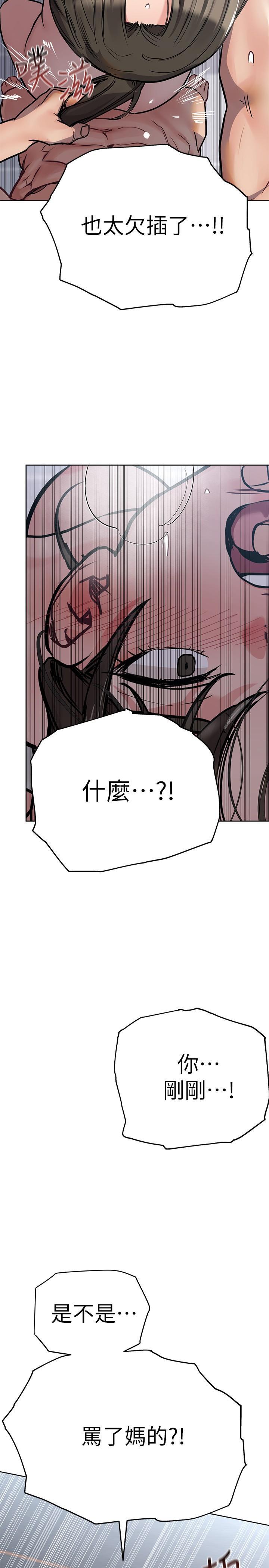 要對媽媽保密唷!，第27話-大力頂阿姨，第 11 页