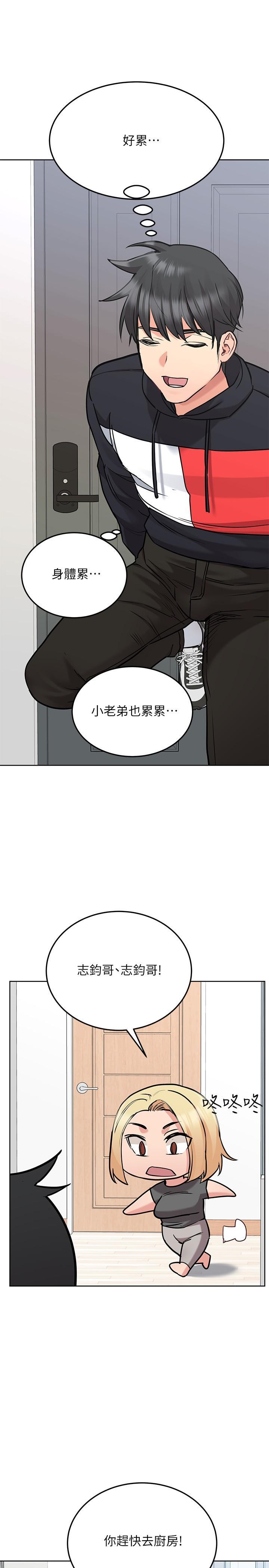 要對媽媽保密唷!，第27話-大力頂阿姨，第 21 页