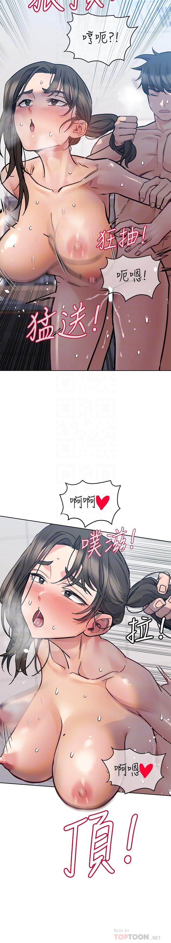 要對媽媽保密唷!，第27話-大力頂阿姨，第 8 页