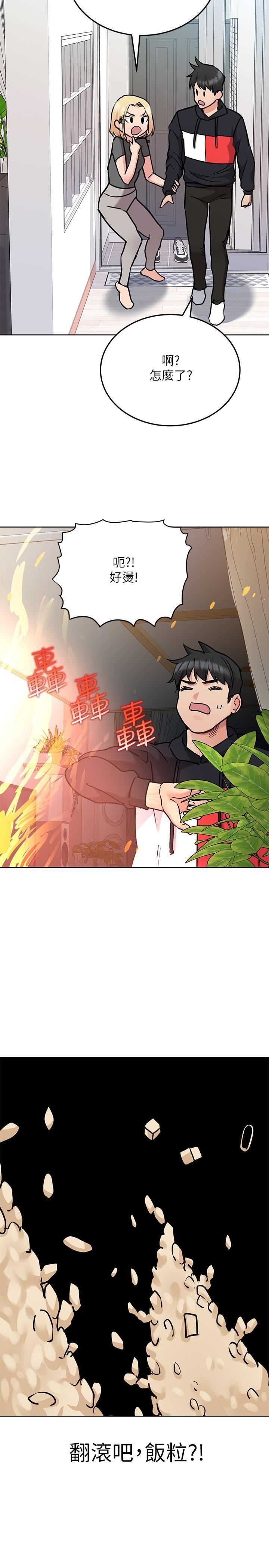 要對媽媽保密唷!，第27話-大力頂阿姨，第 22 页