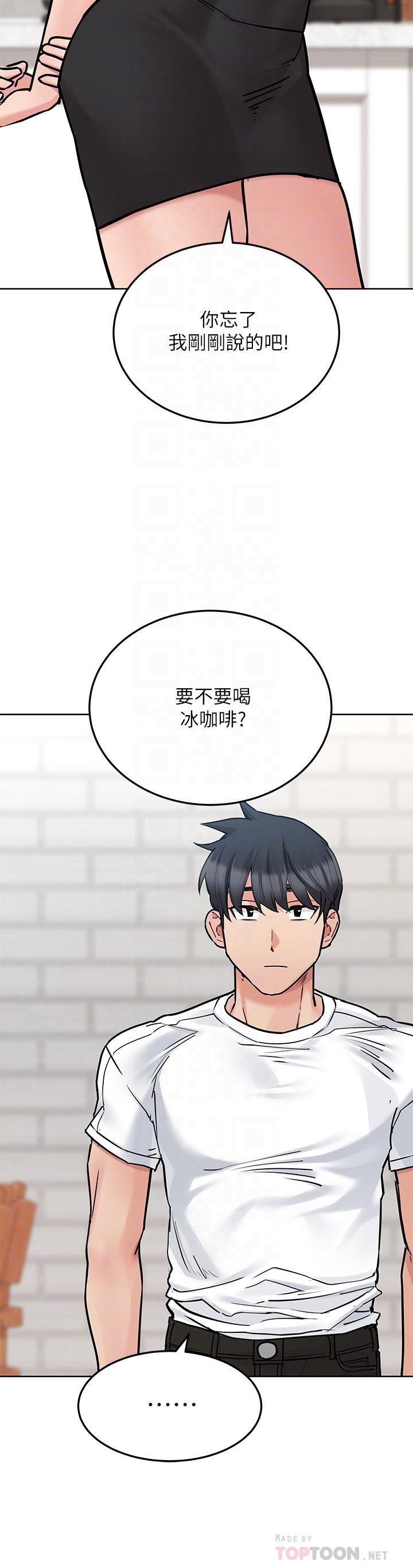 要對媽媽保密唷!，第28話-屈服在猛烈攻勢下，第 8 页