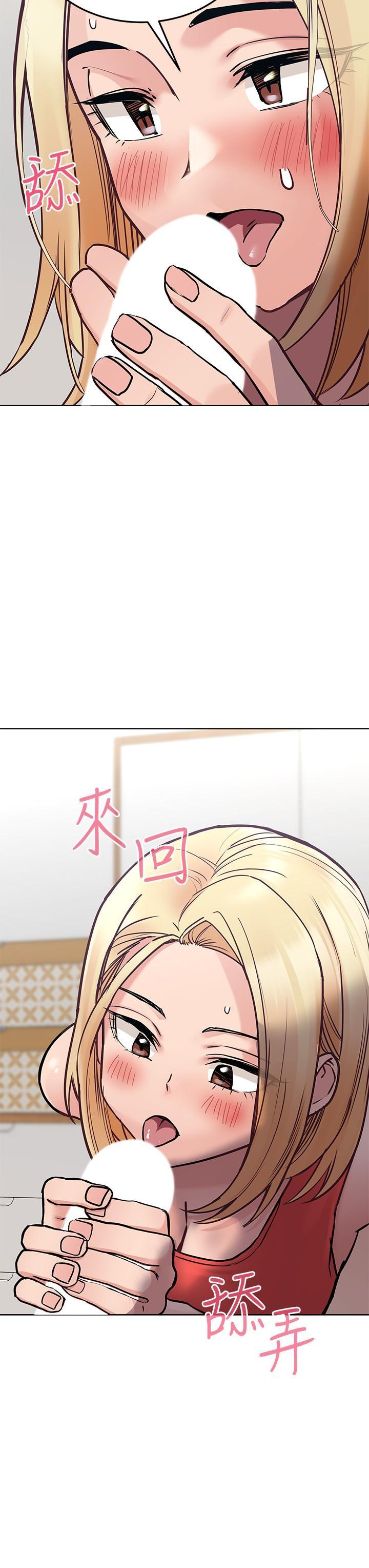 要對媽媽保密唷!，第28話-屈服在猛烈攻勢下，第 28 页