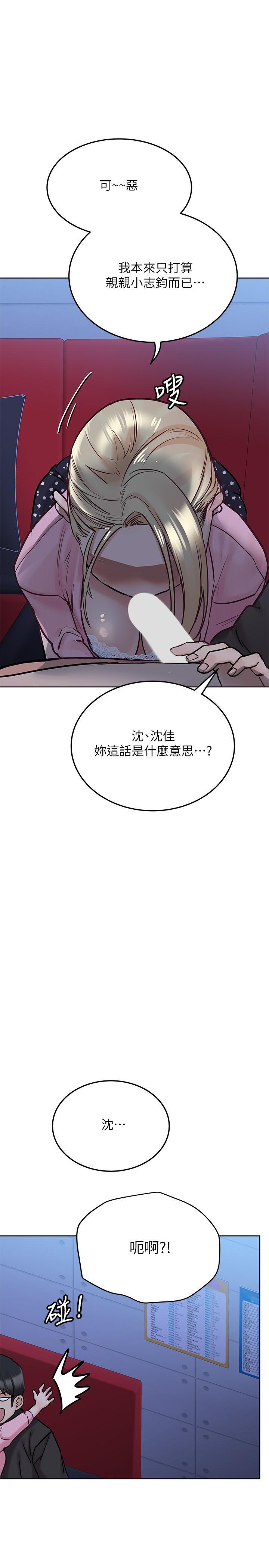要對媽媽保密唷!，第29話-穿裙子約會的好處，第 34 页