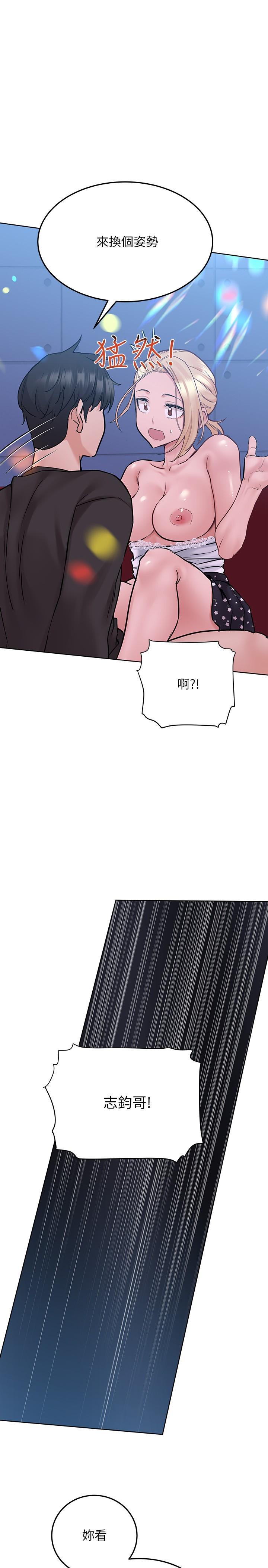 要對媽媽保密唷!，第30話-在包廂裡的無套性愛，第 5 页