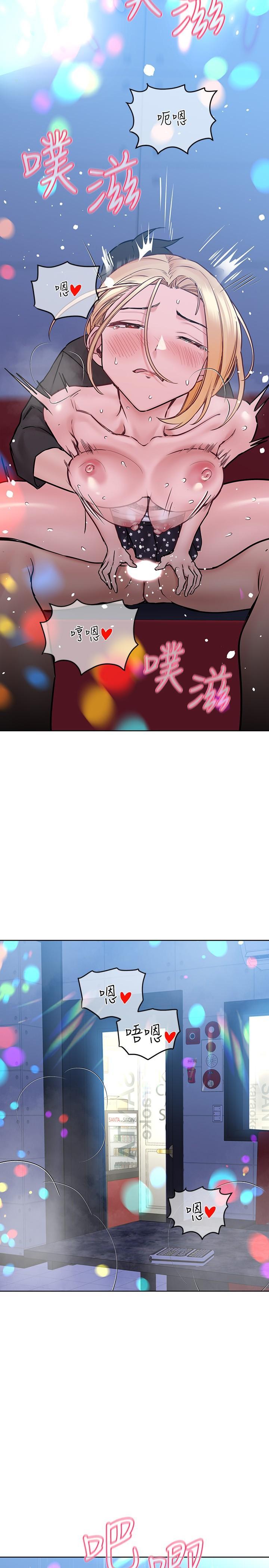 要對媽媽保密唷!，第30話-在包廂裡的無套性愛，第 11 页
