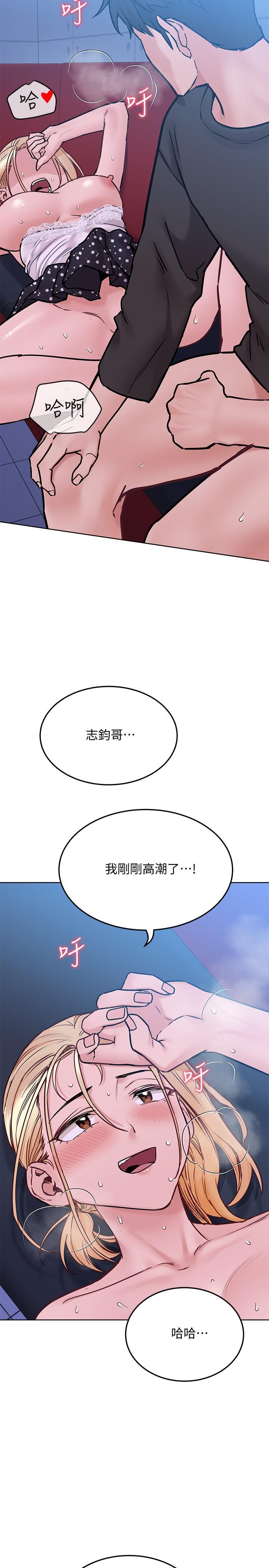 要對媽媽保密唷!，第30話-在包廂裡的無套性愛，第 22 页