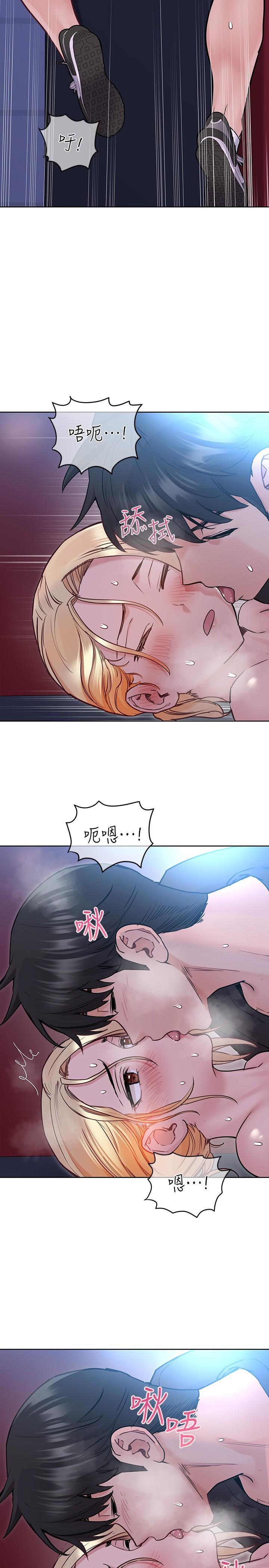 要對媽媽保密唷!，第30話-在包廂裡的無套性愛，第 15 页