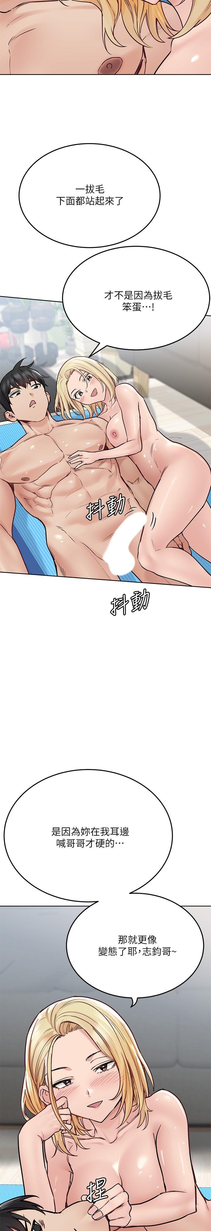 要對媽媽保密唷!，第31話-大戰三百回合都不夠，第 22 页