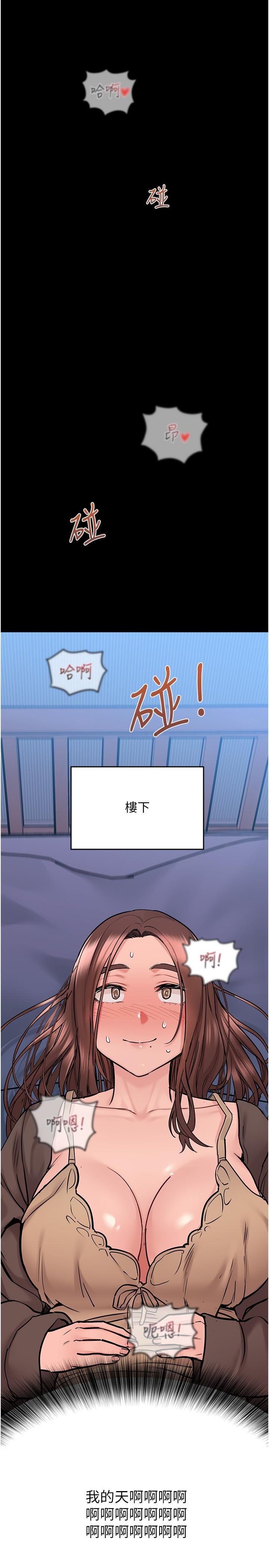 要對媽媽保密唷!，第32話-房門擋不住的呻吟聲，第 35 页